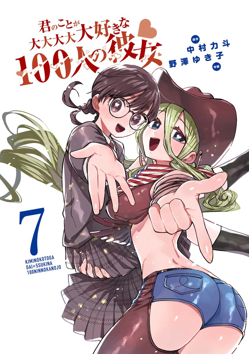 The 100 Girlfriends Who Really, Really, Really, Really, Really Love You - Chapter 59.5 Page 3