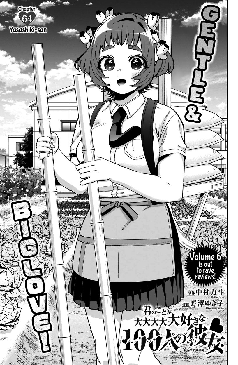 The 100 Girlfriends Who Really, Really, Really, Really, Really Love You - Chapter 64 Page 2