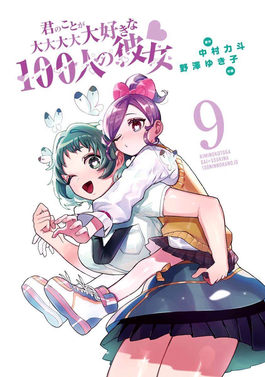 The 100 Girlfriends Who Really, Really, Really, Really, Really Love You - Chapter 77.5 Page 3