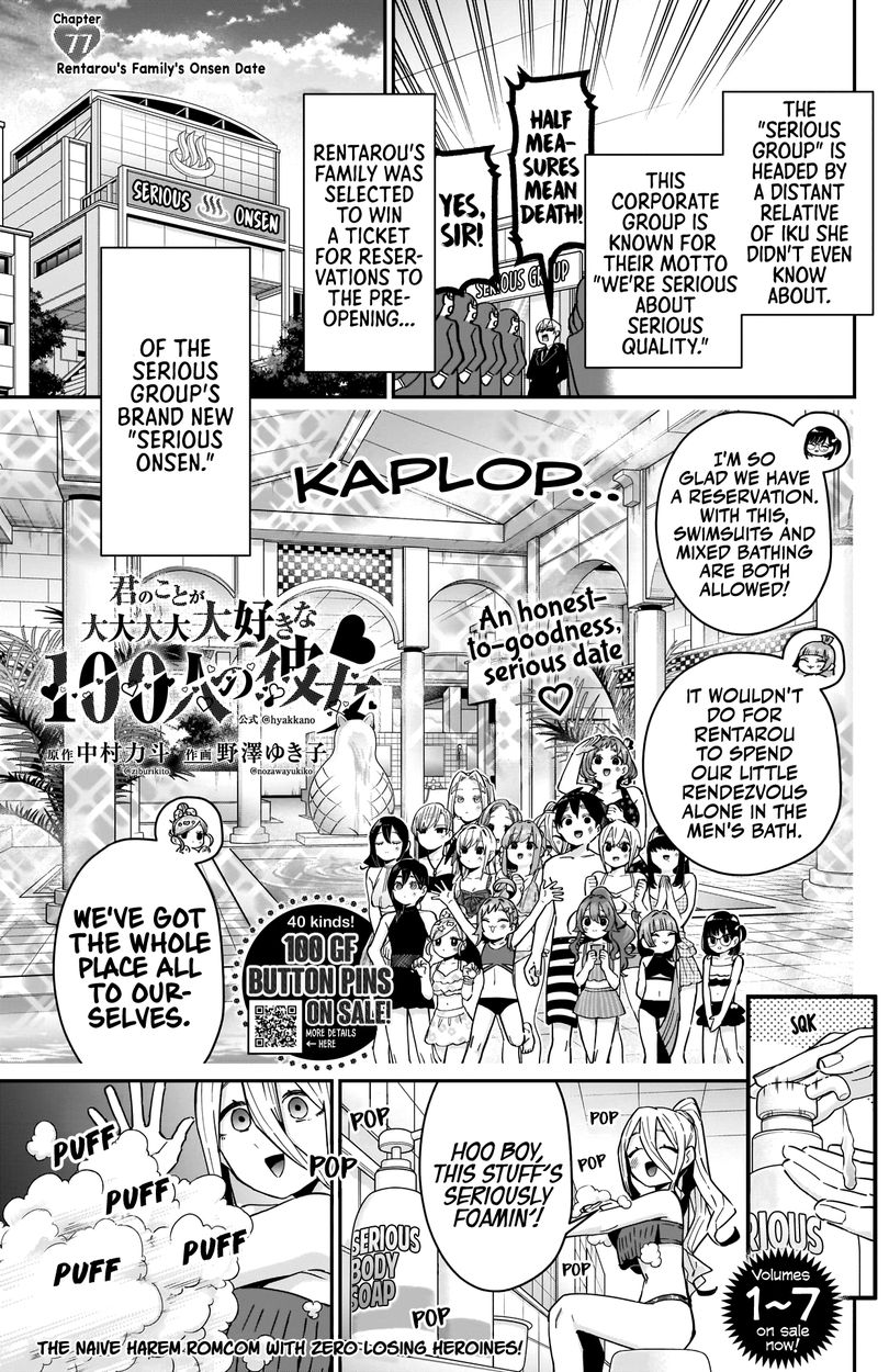 The 100 Girlfriends Who Really, Really, Really, Really, Really Love You - Chapter 77 Page 2