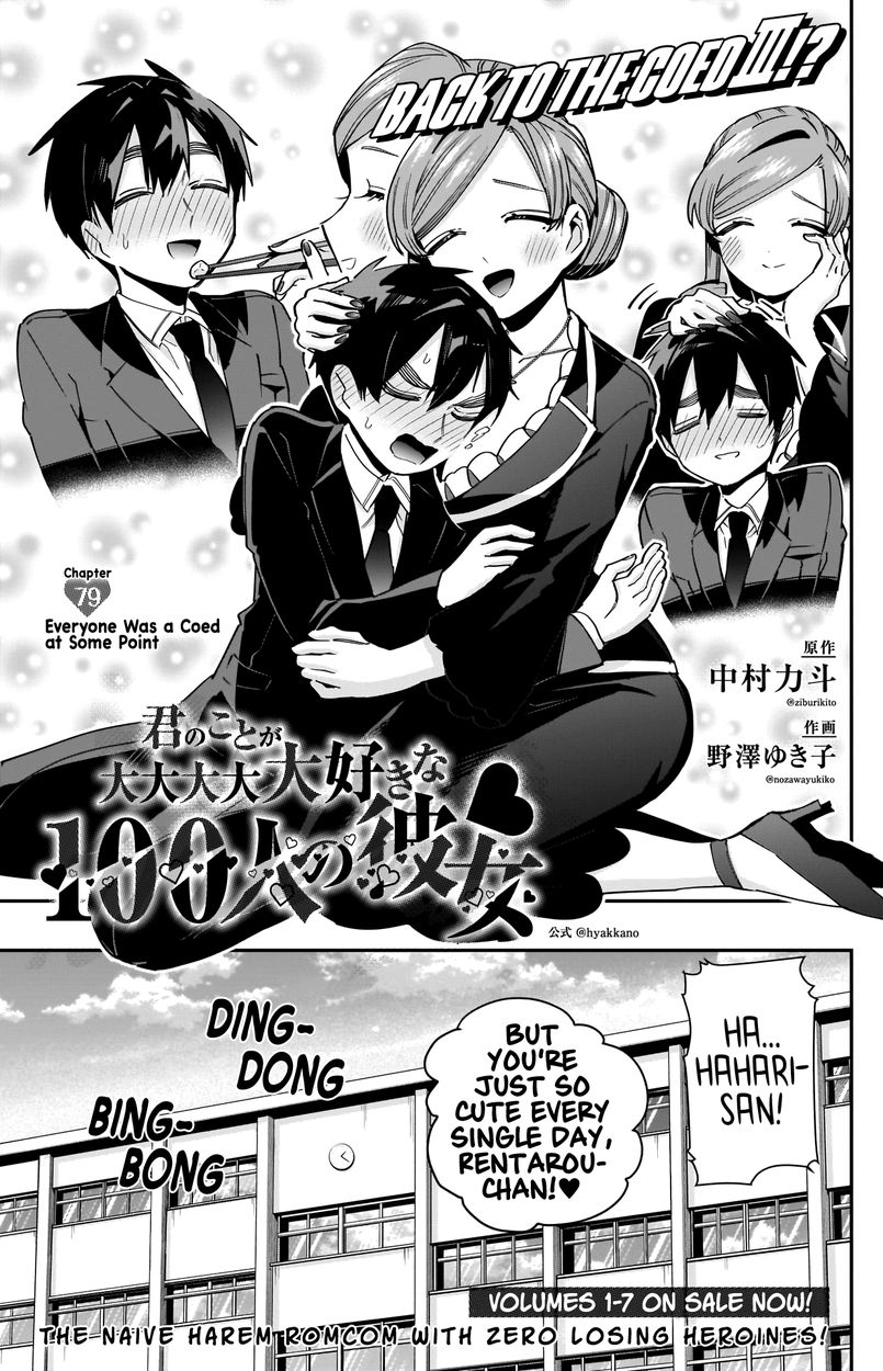 The 100 Girlfriends Who Really, Really, Really, Really, Really Love You - Chapter 79 Page 2