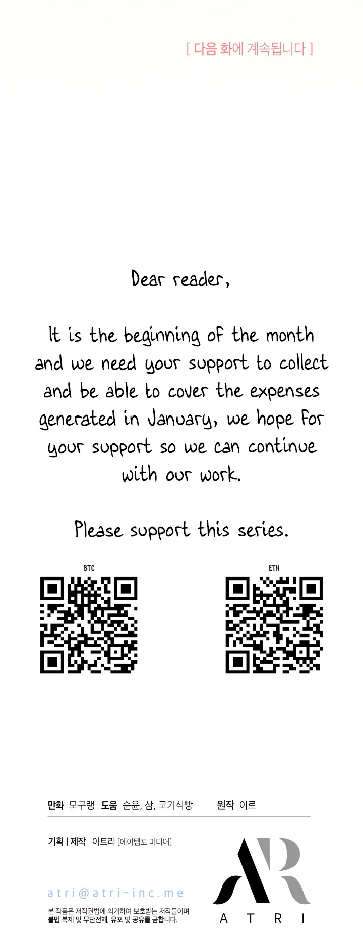 I'm Only a Stepmother, but My Daughter Is Just so Cute - Chapter 113 Page 52