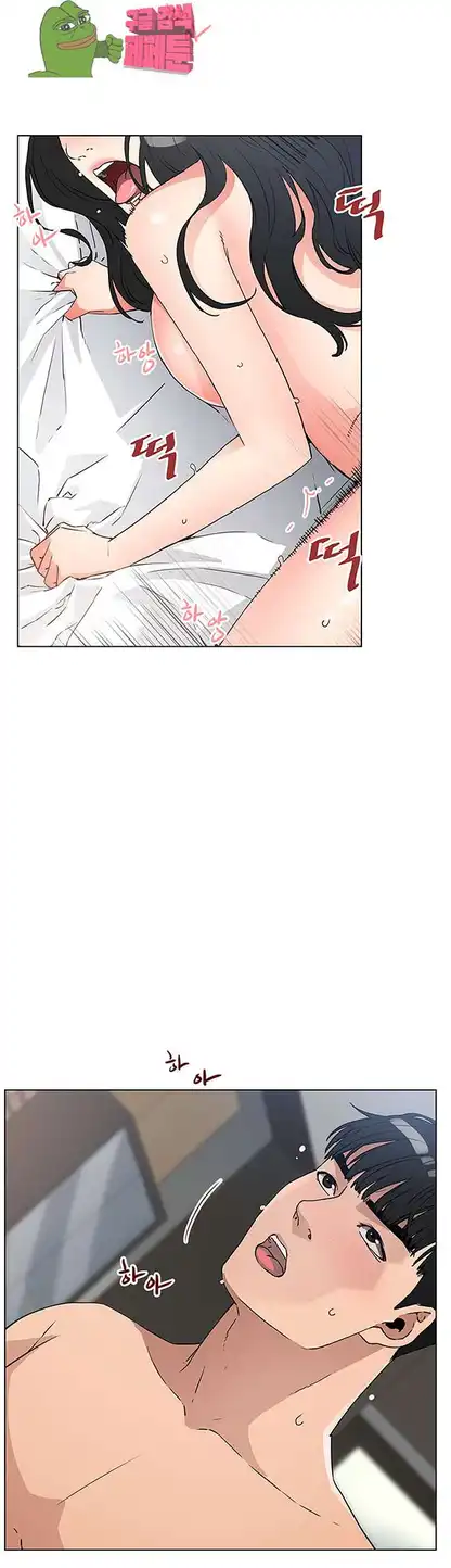 Dongsu of Nara Raw - Chapter 20 Page 11