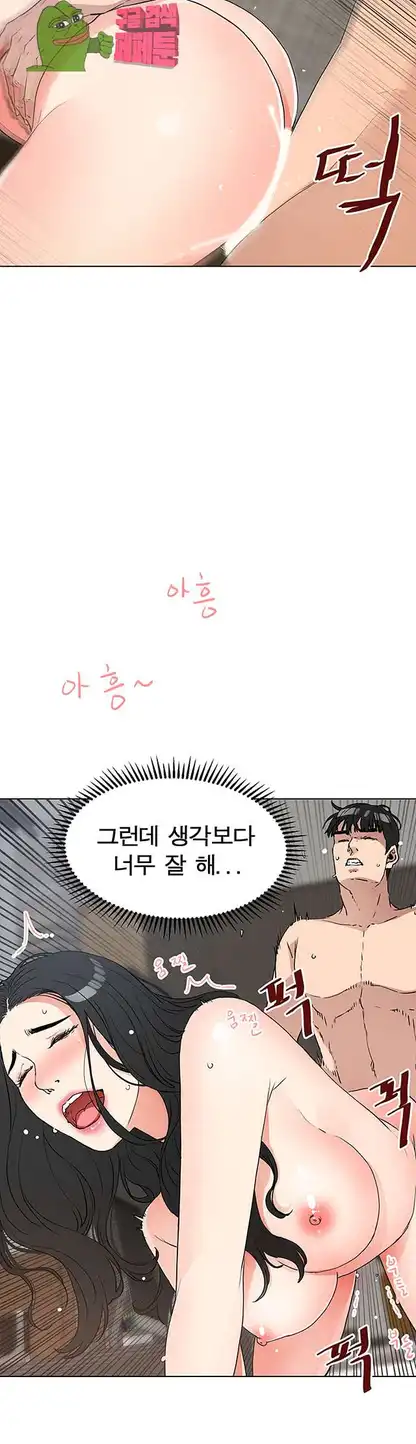 Dongsu of Nara Raw - Chapter 20 Page 14