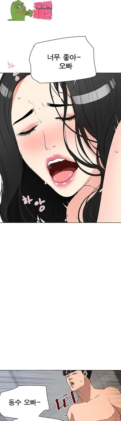 Dongsu of Nara Raw - Chapter 20 Page 15