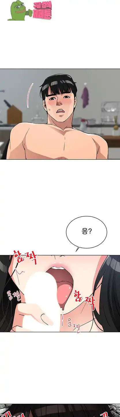 Dongsu of Nara Raw - Chapter 20 Page 32
