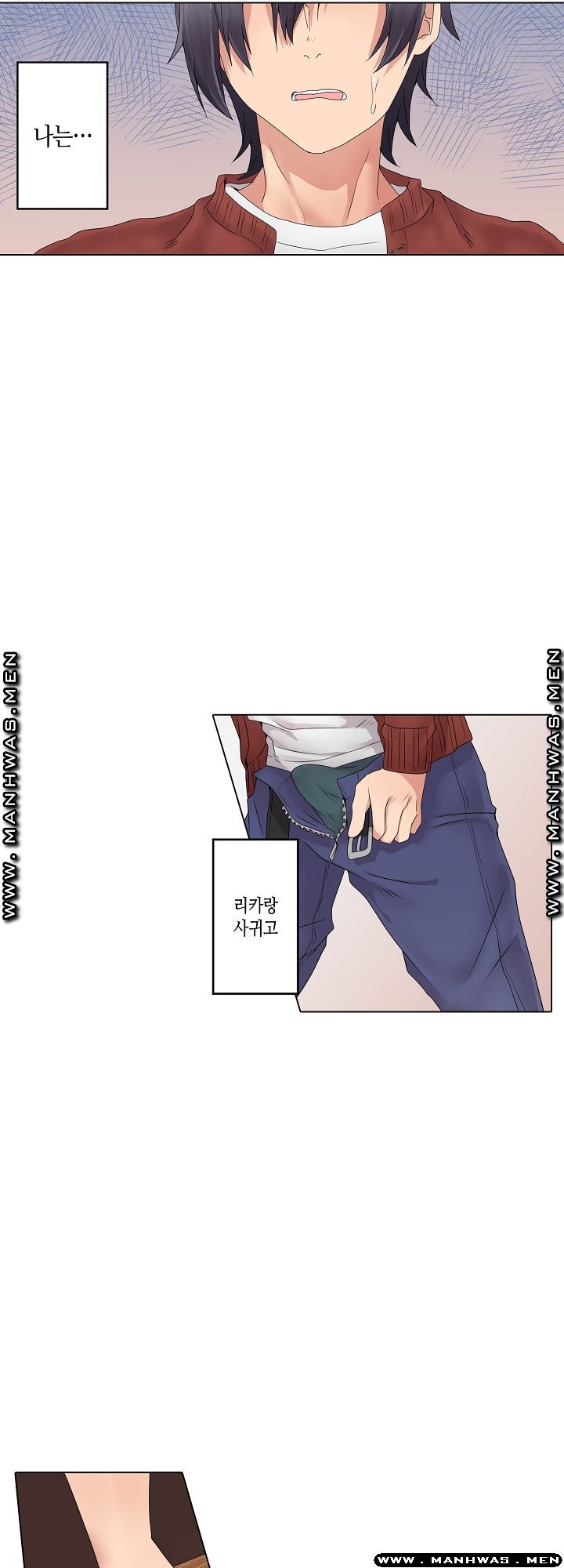 Temptation Sex Raw - Chapter 3 Page 23