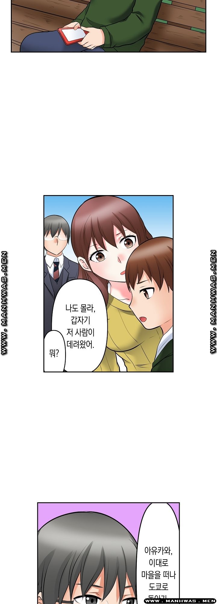 I Can't Stand It Raw - Chapter 26 Page 21