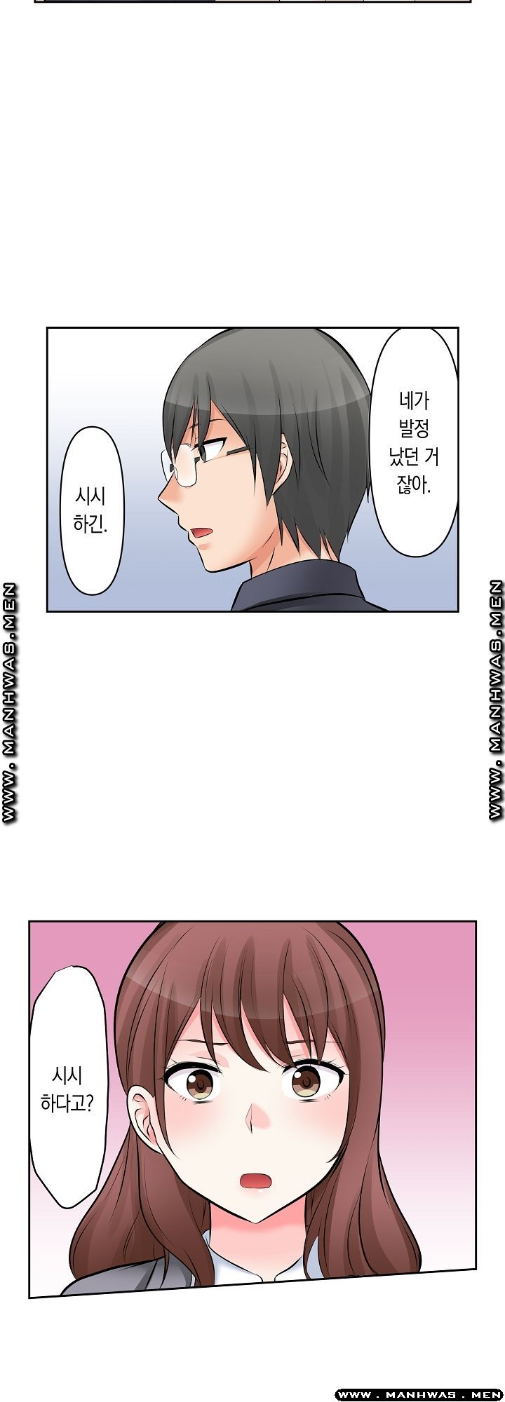 I Can't Stand It Raw - Chapter 6 Page 7