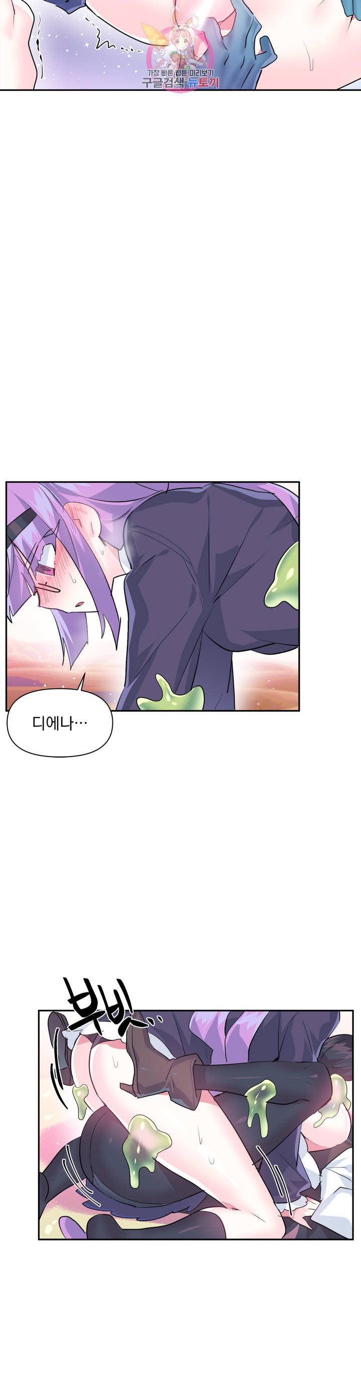 Log in to Lust-a-land Raw - Chapter 27 Page 13