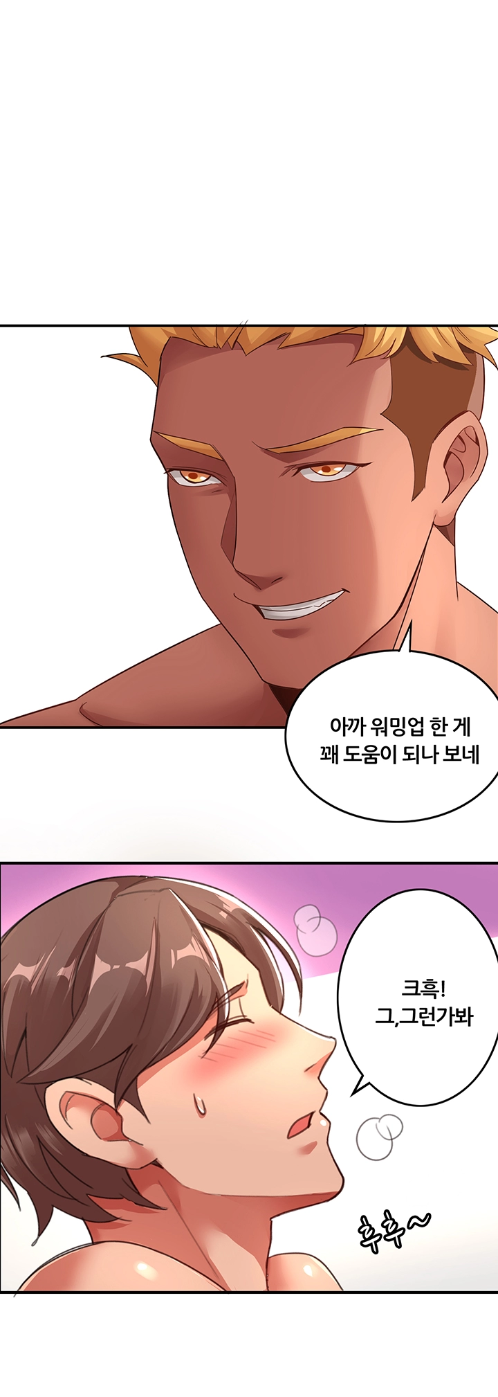 Lover Exchange Raw - Chapter 4 Page 35