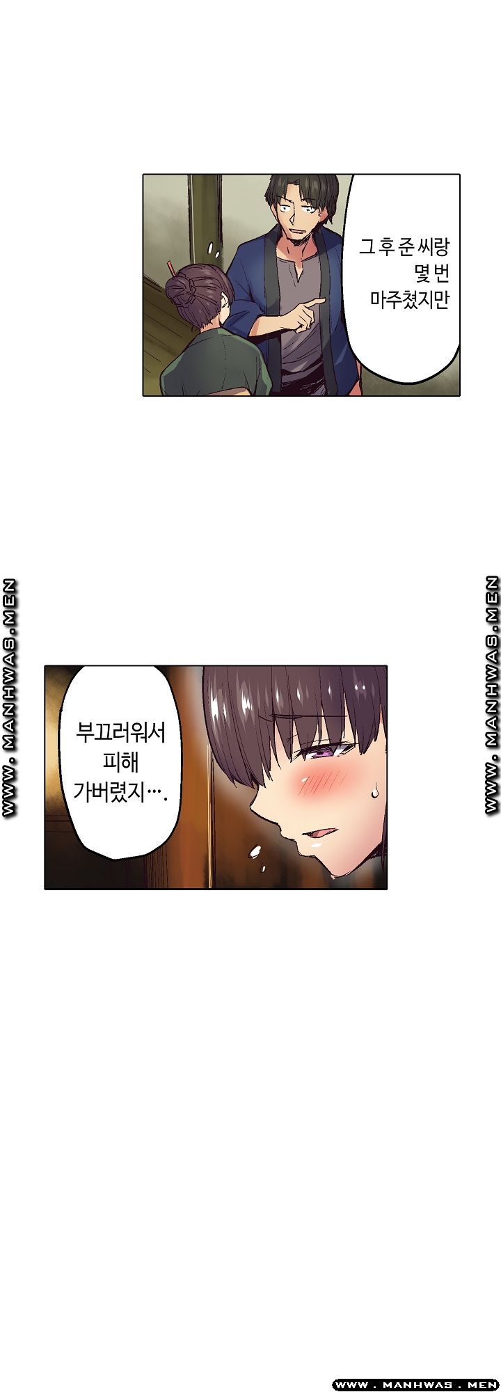 Inn Woman Raw - Chapter 10 Page 18