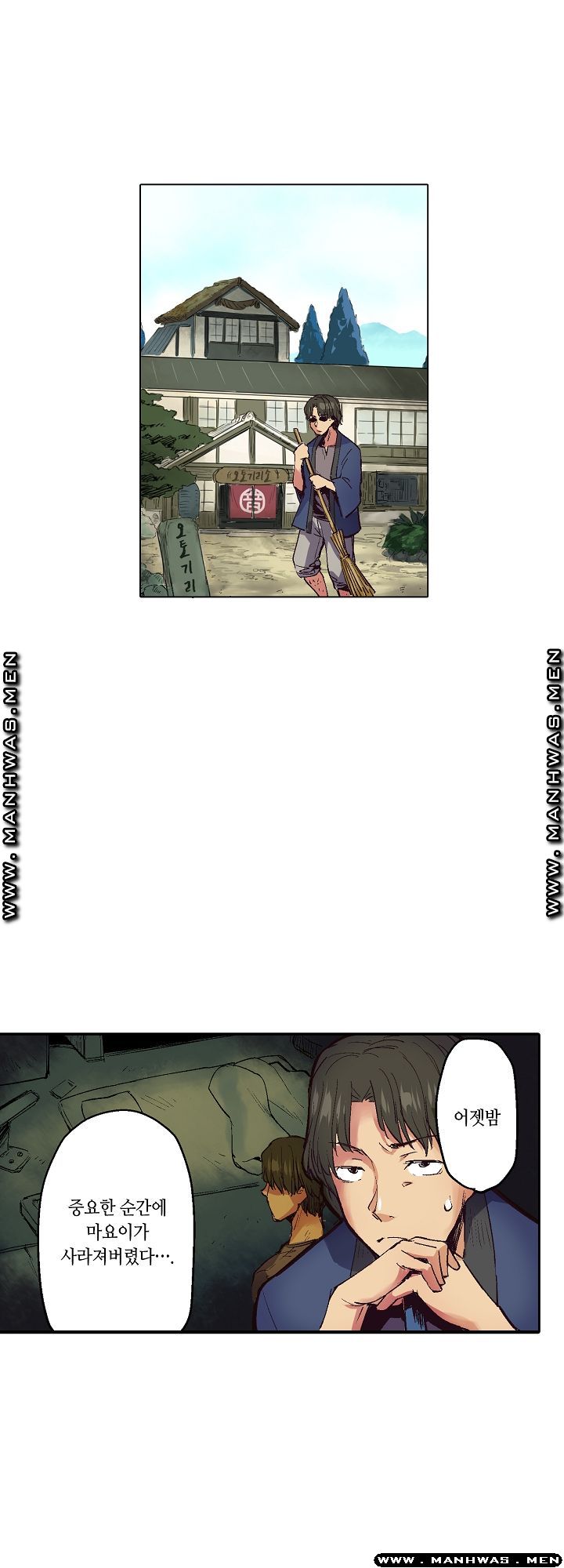 Inn Woman Raw - Chapter 10 Page 2