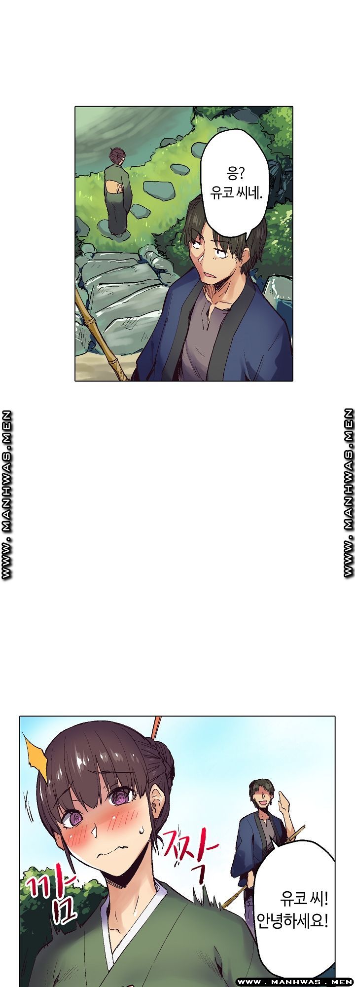 Inn Woman Raw - Chapter 10 Page 5