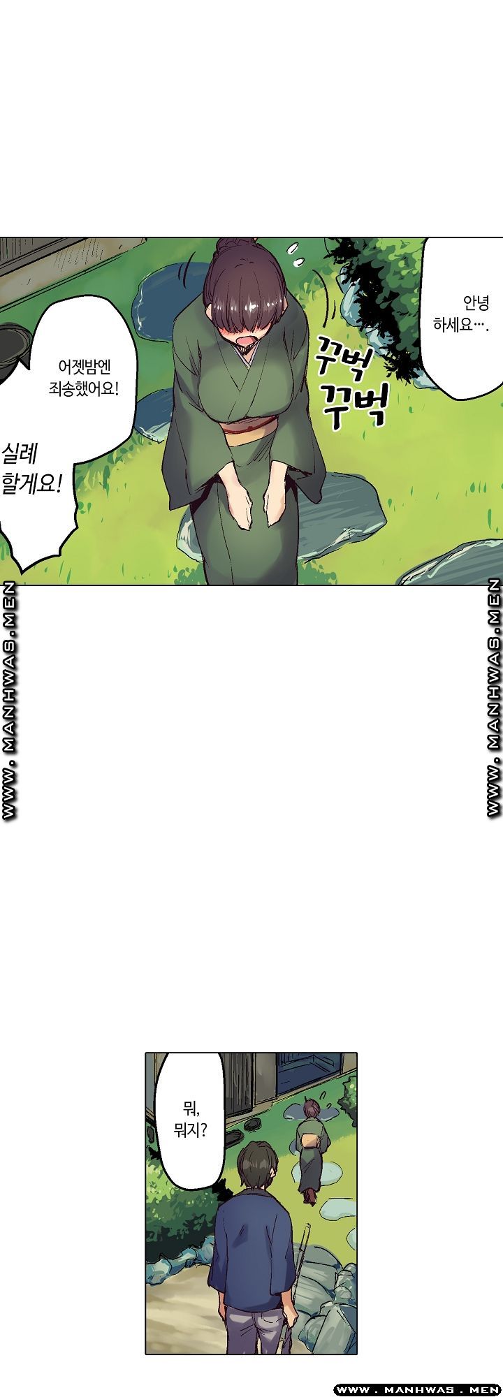 Inn Woman Raw - Chapter 10 Page 7