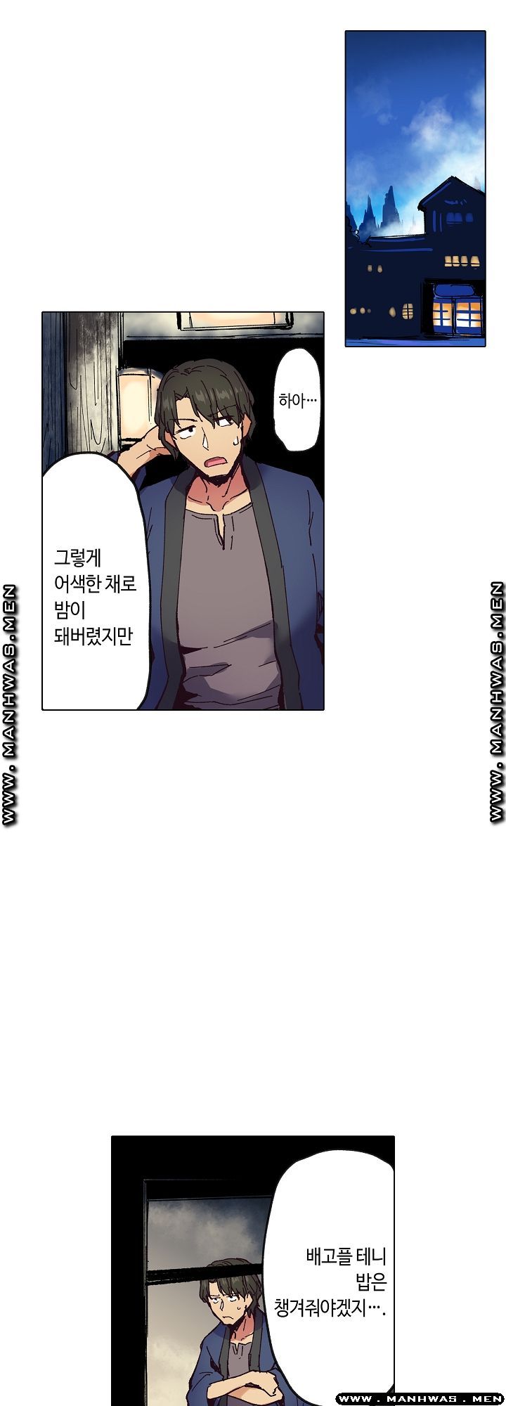 Inn Woman Raw - Chapter 14 Page 14