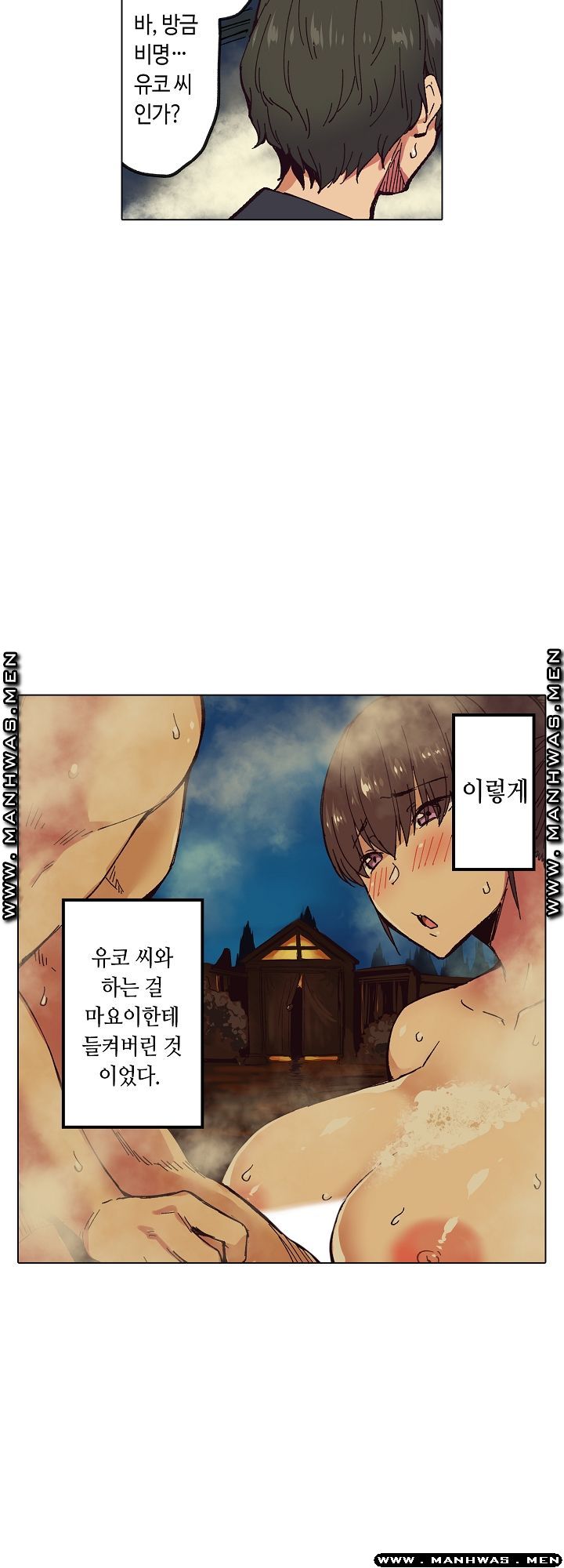 Inn Woman Raw - Chapter 14 Page 16