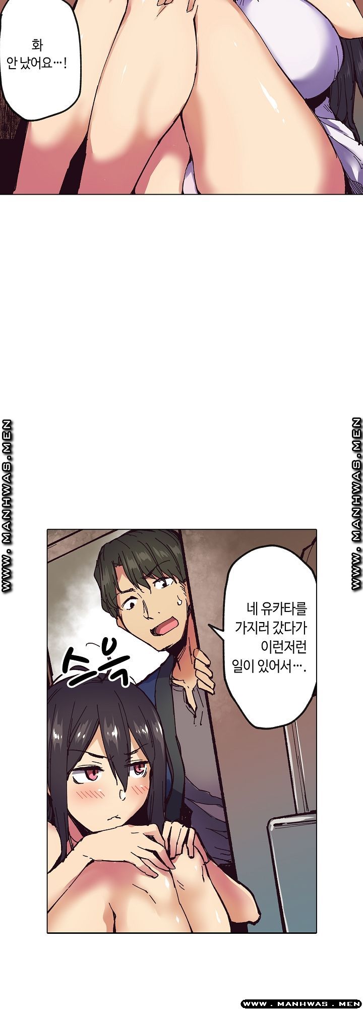 Inn Woman Raw - Chapter 14 Page 19