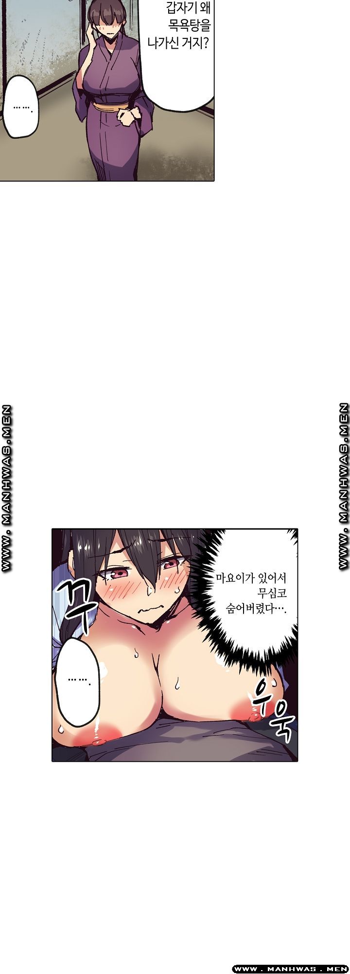 Inn Woman Raw - Chapter 15 Page 34