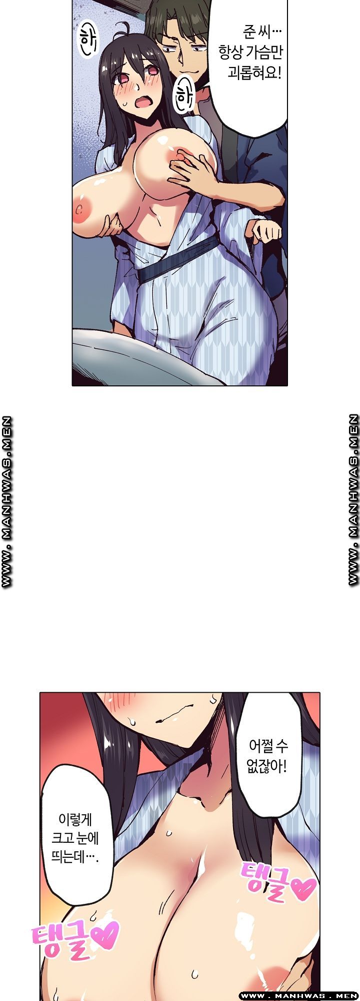 Inn Woman Raw - Chapter 15 Page 5