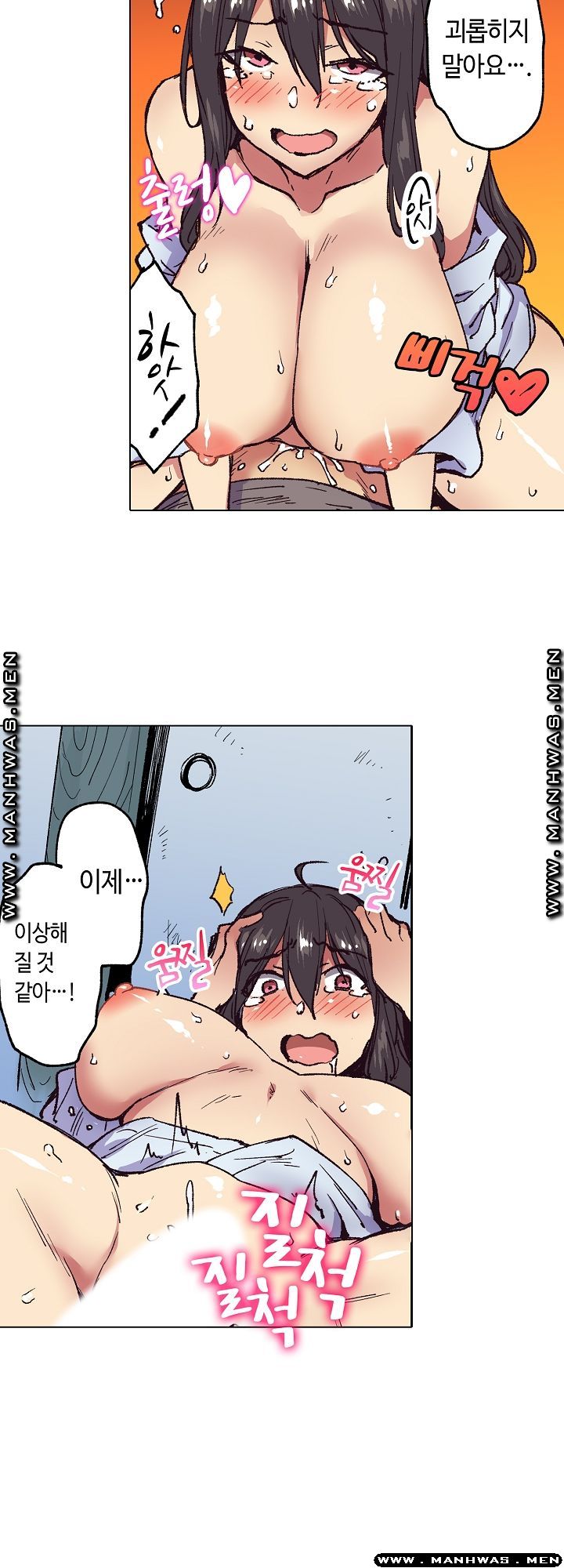Inn Woman Raw - Chapter 16 Page 22