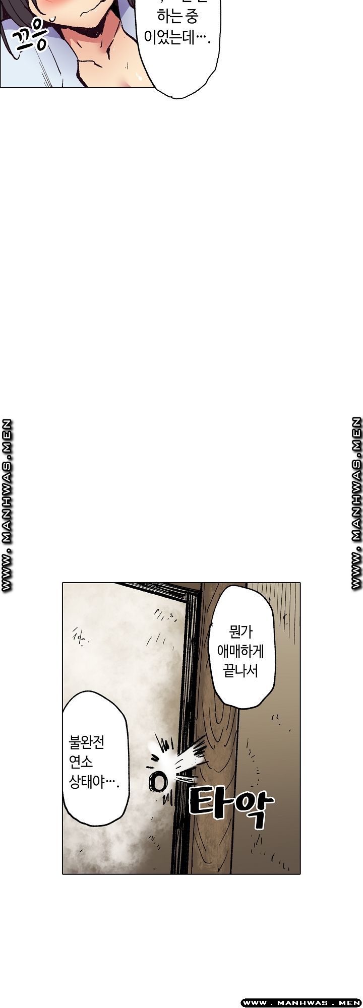 Inn Woman Raw - Chapter 16 Page 7