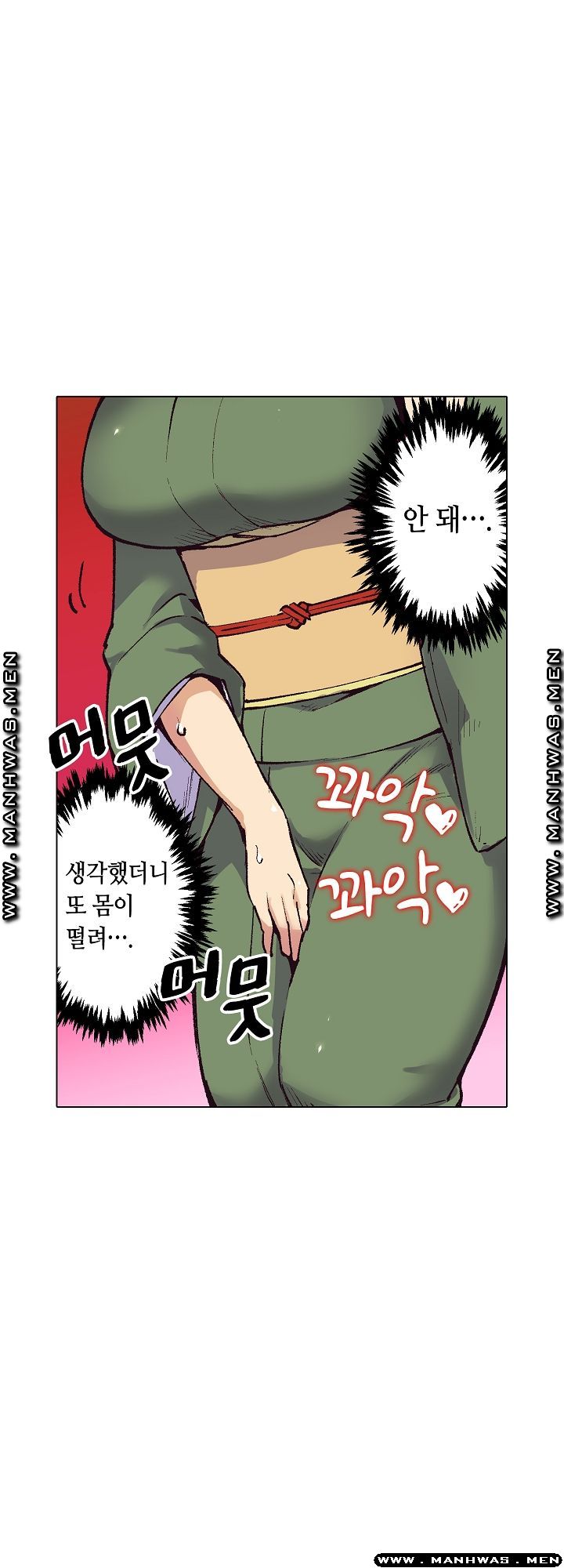 Inn Woman Raw - Chapter 17 Page 15