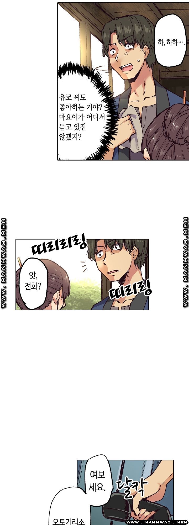 Inn Woman Raw - Chapter 17 Page 16