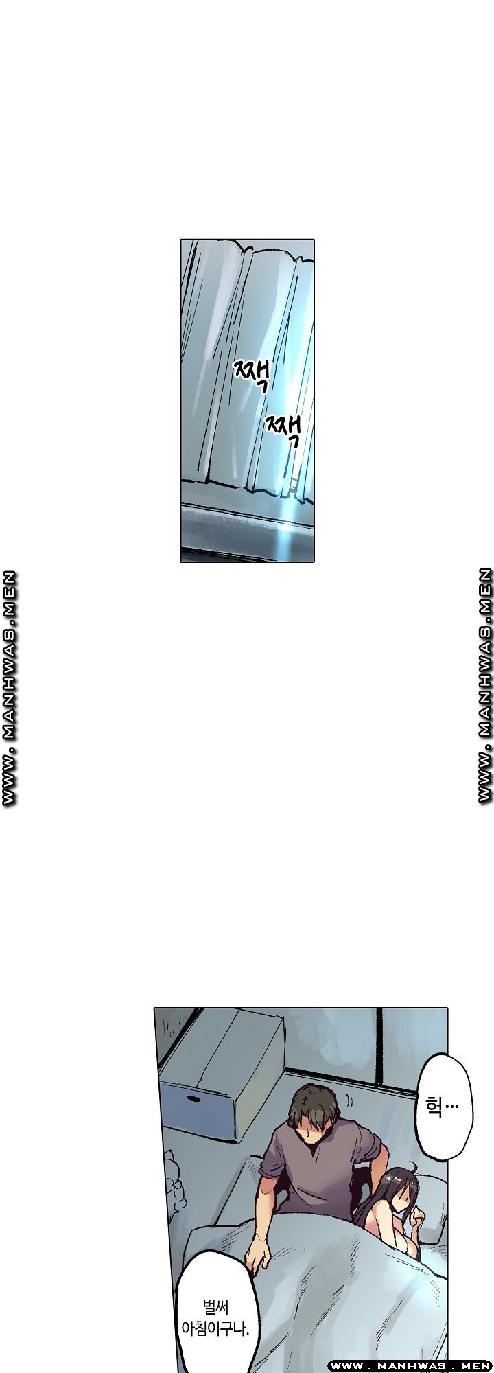 Inn Woman Raw - Chapter 17 Page 2
