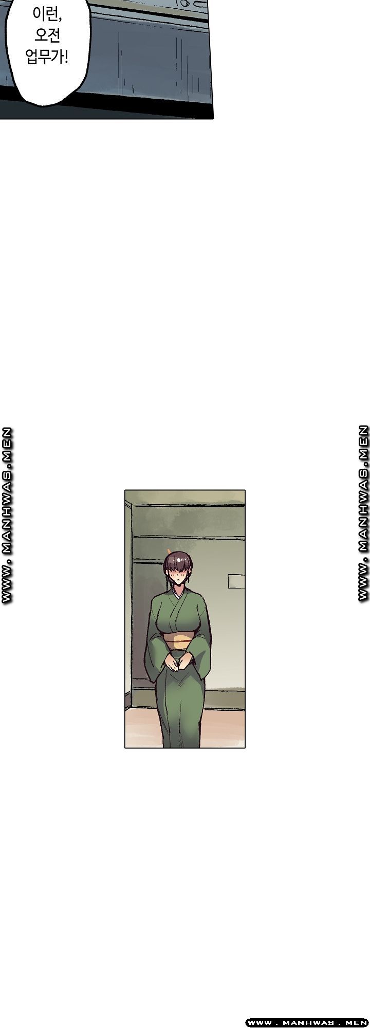 Inn Woman Raw - Chapter 17 Page 8