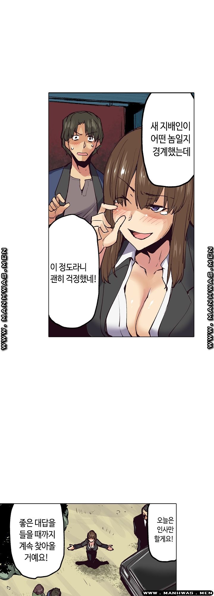 Inn Woman Raw - Chapter 19 Page 10