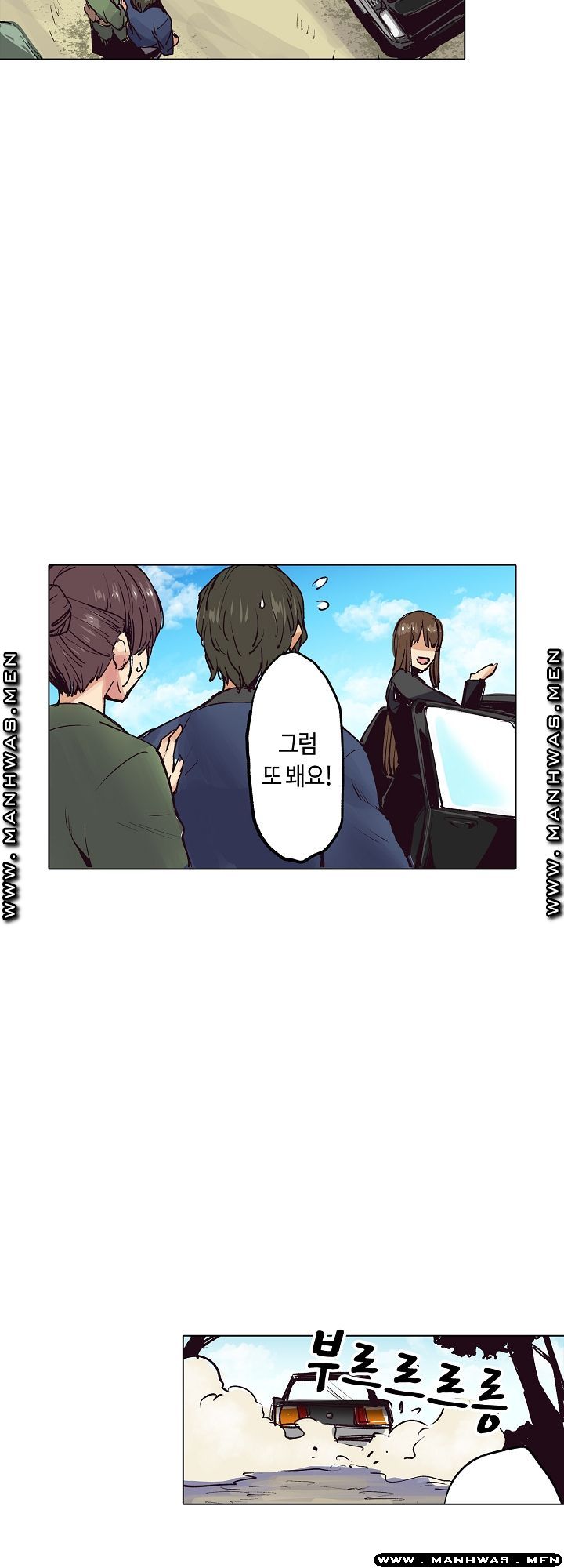 Inn Woman Raw - Chapter 19 Page 11