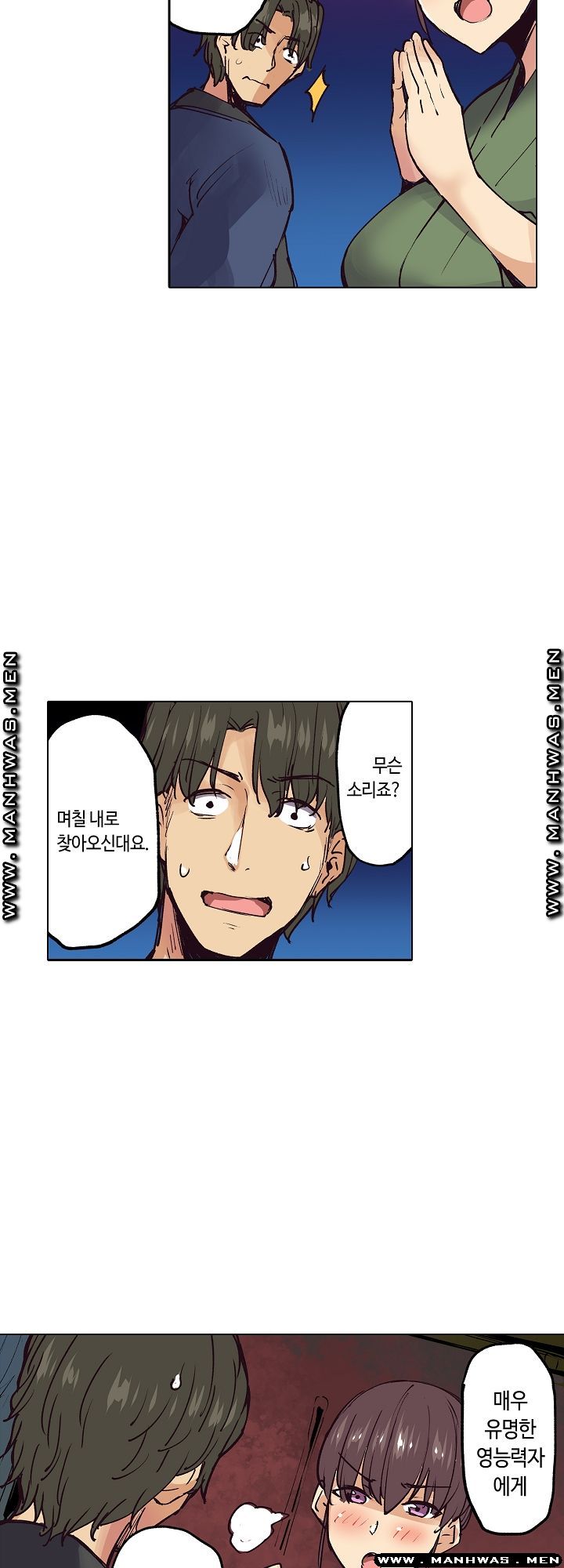 Inn Woman Raw - Chapter 19 Page 13