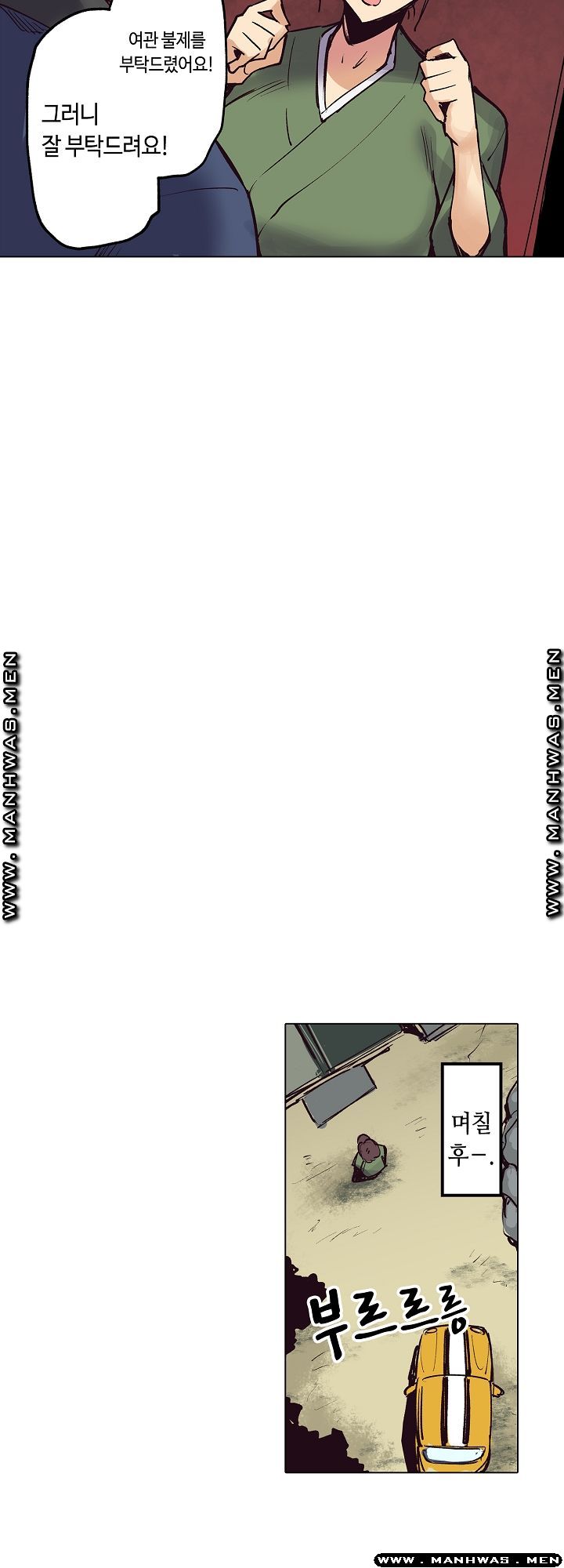 Inn Woman Raw - Chapter 19 Page 14