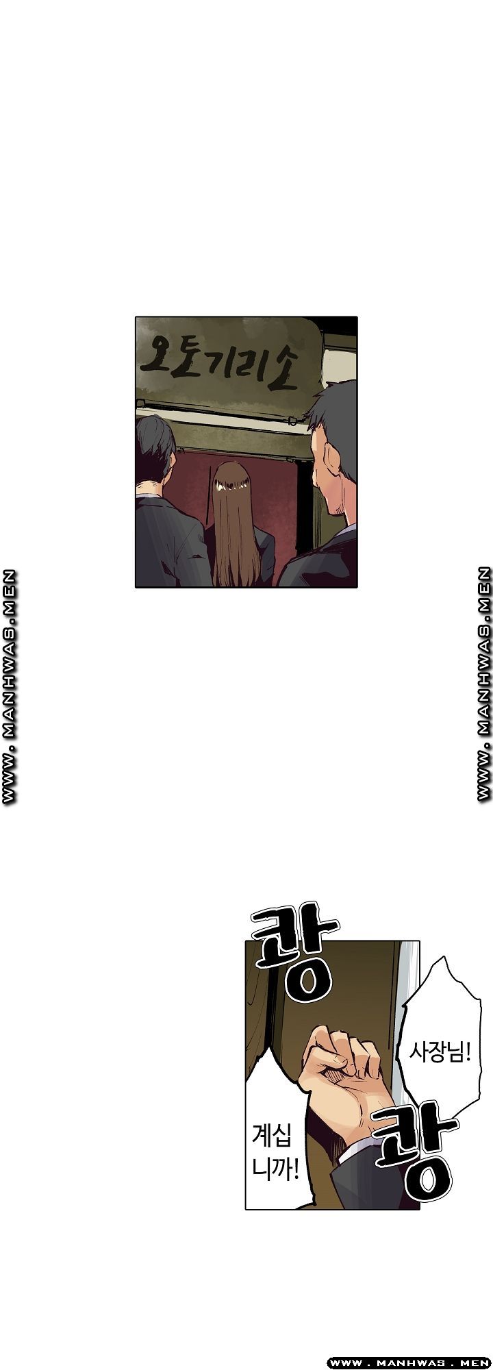 Inn Woman Raw - Chapter 19 Page 2