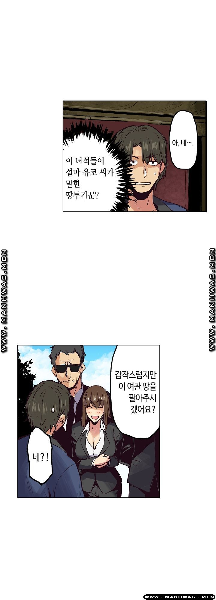 Inn Woman Raw - Chapter 19 Page 31