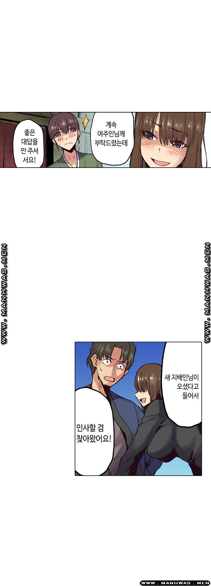 Inn Woman Raw - Chapter 19 Page 32