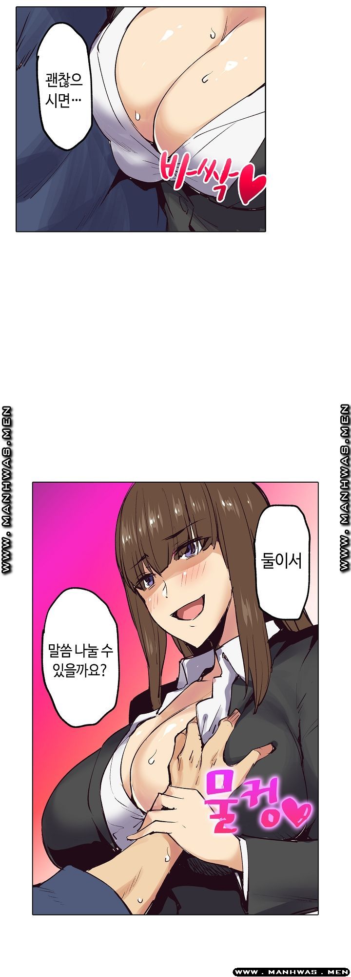 Inn Woman Raw - Chapter 19 Page 33