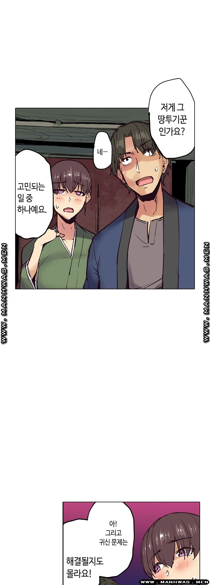 Inn Woman Raw - Chapter 19 Page 37