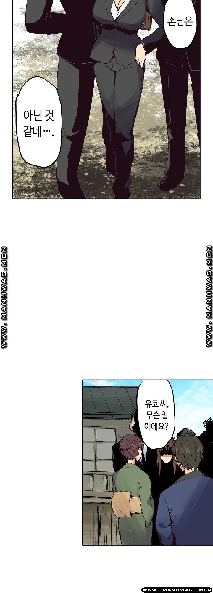 Inn Woman Raw - Chapter 19 Page 4