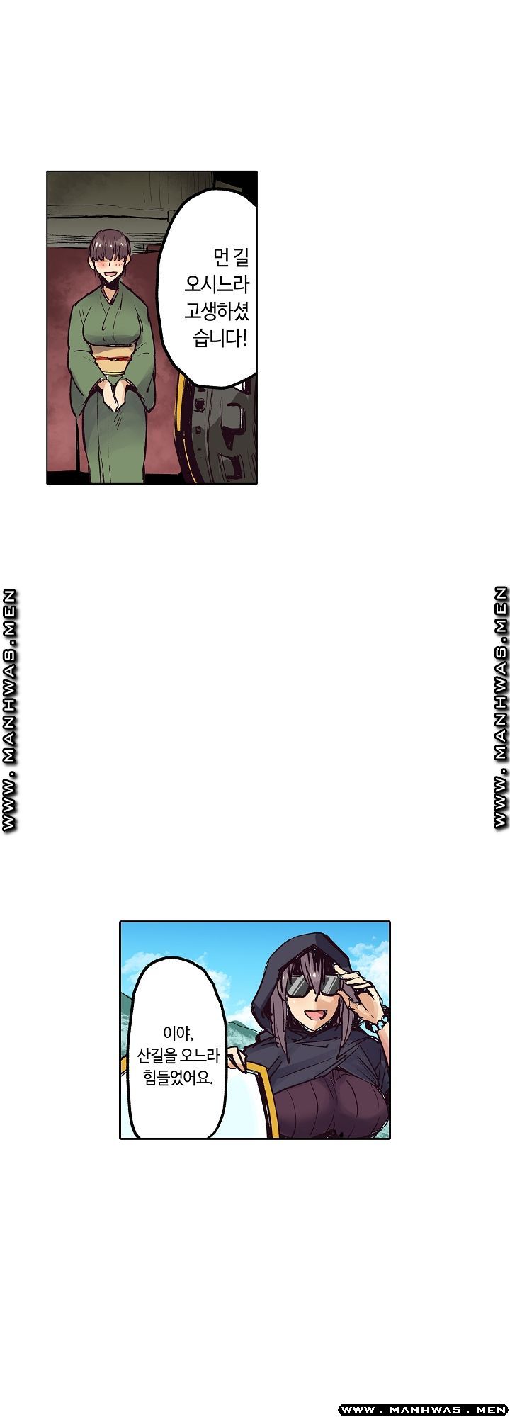 Inn Woman Raw - Chapter 19 Page 40