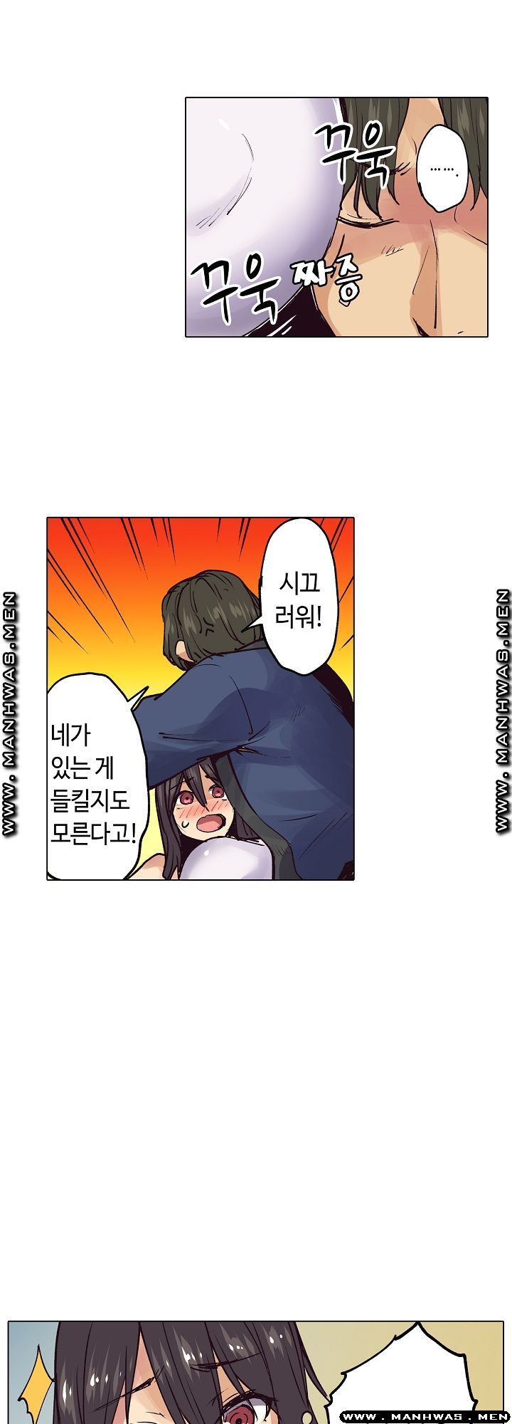 Inn Woman Raw - Chapter 19 Page 44