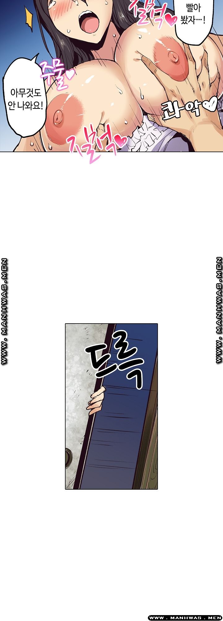 Inn Woman Raw - Chapter 19 Page 48