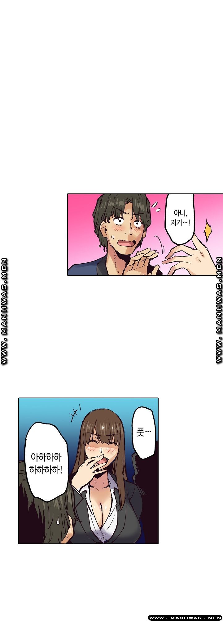 Inn Woman Raw - Chapter 19 Page 9