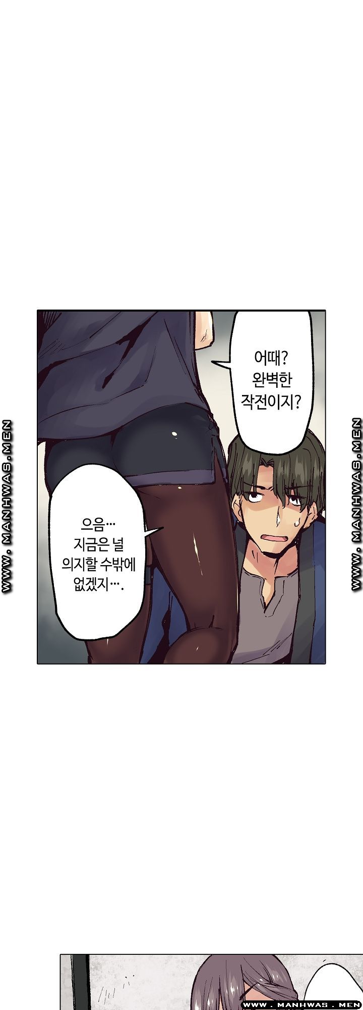 Inn Woman Raw - Chapter 20 Page 13