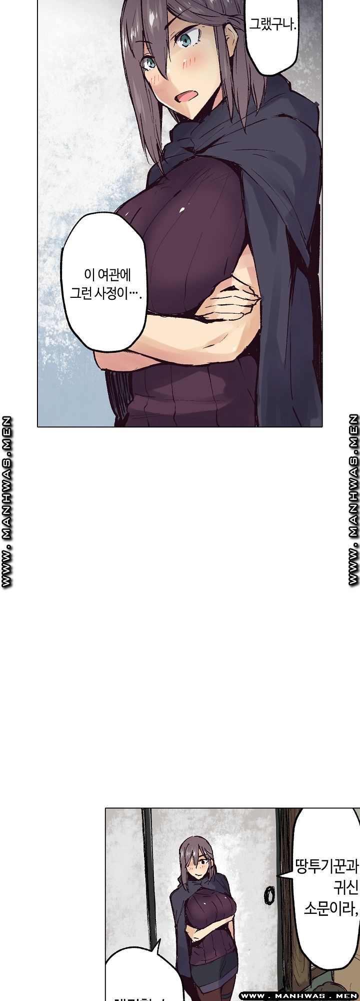 Inn Woman Raw - Chapter 20 Page 9