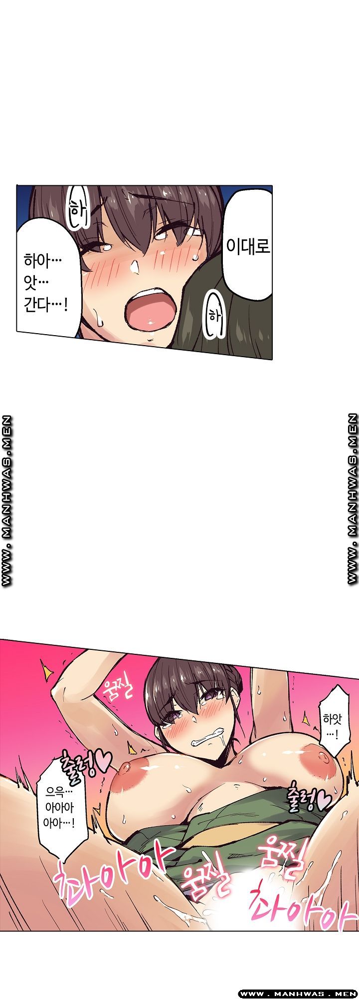 Inn Woman Raw - Chapter 21 Page 21