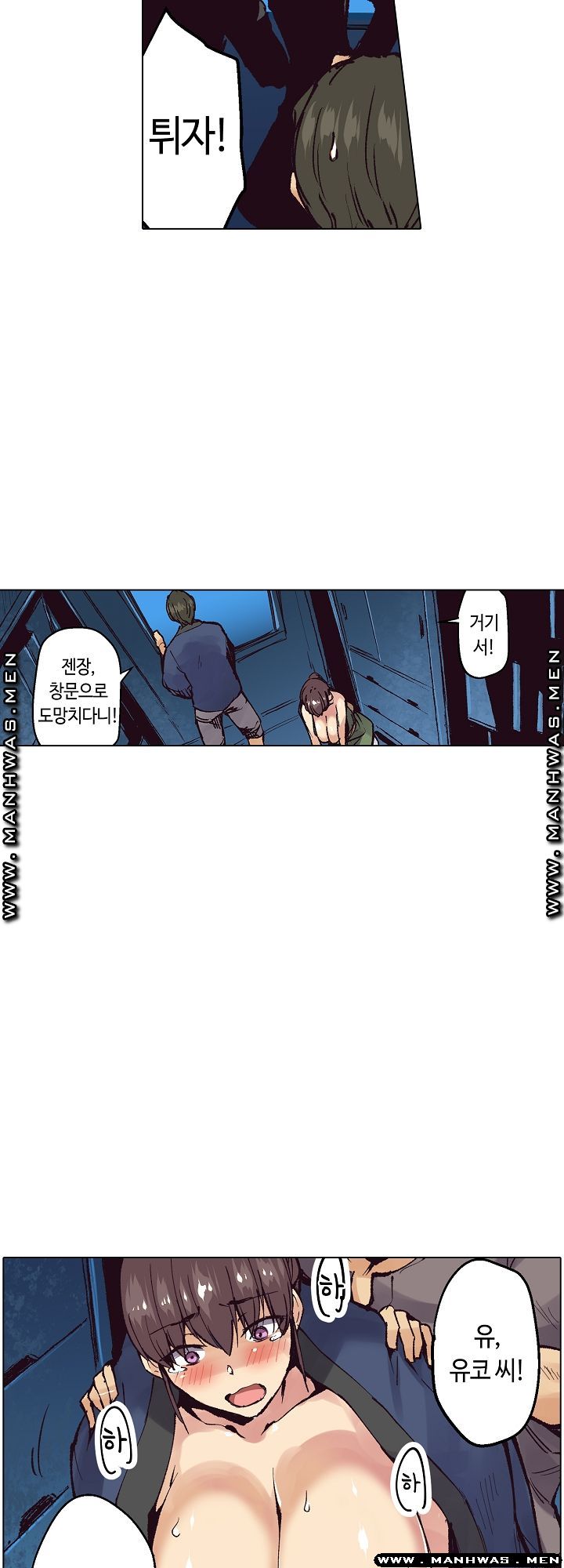 Inn Woman Raw - Chapter 21 Page 9