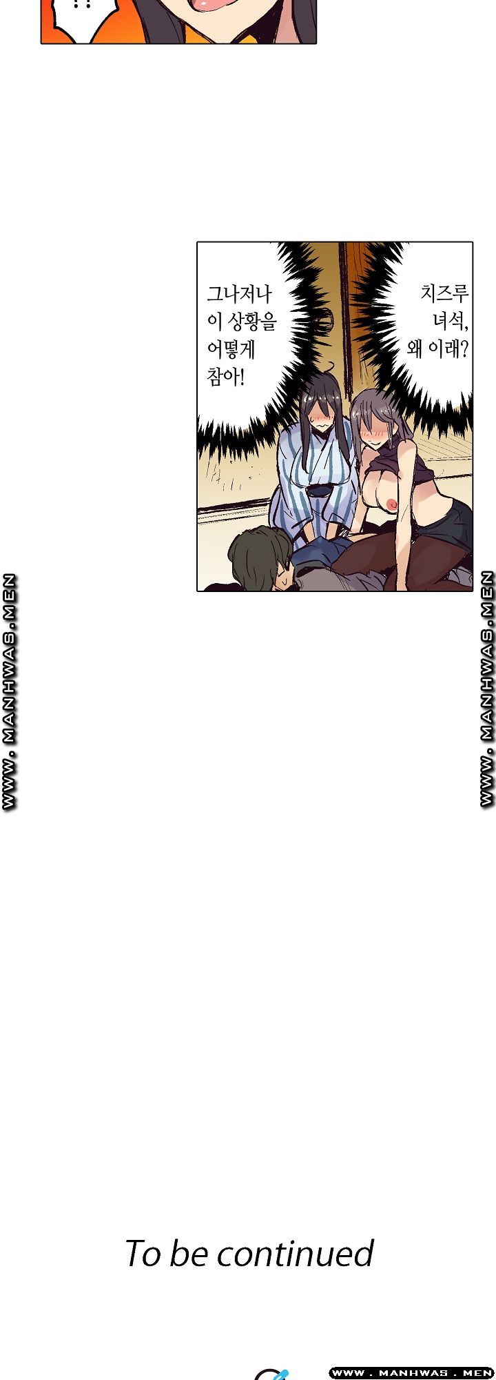 Inn Woman Raw - Chapter 23 Page 21
