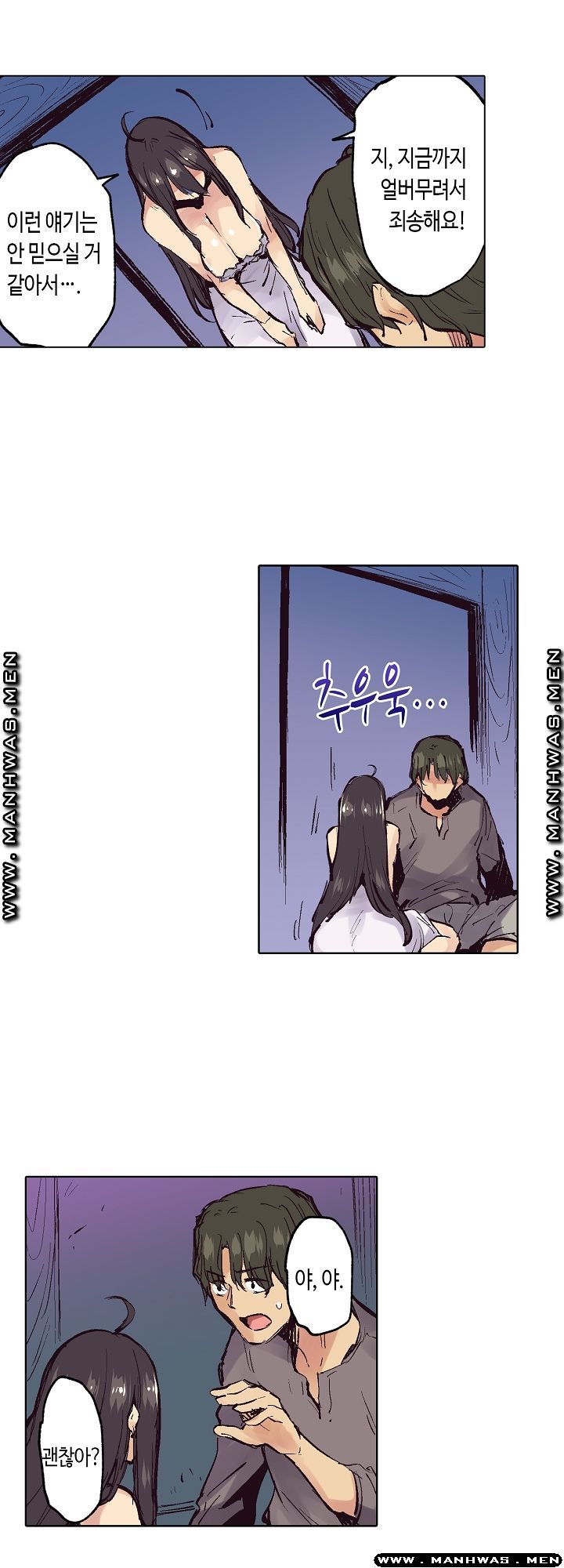 Inn Woman Raw - Chapter 23 Page 24
